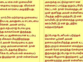 Tamil Kama Kathai My step Father in Law Forbidden