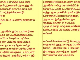 Tamil Kama Kathai My step Father in Law Forbidden